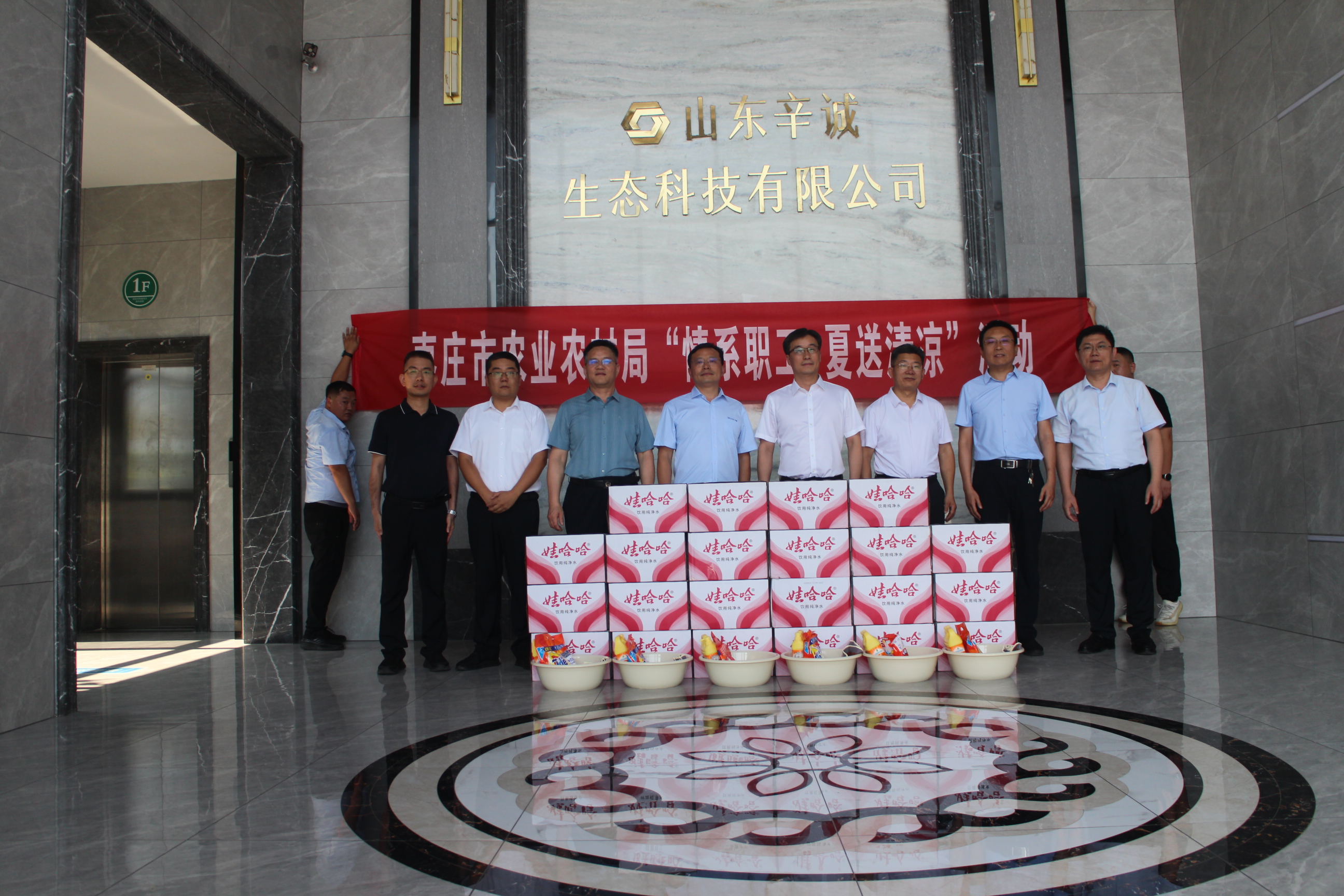 Zaozhuang Municipal Bureau of Agricultur...